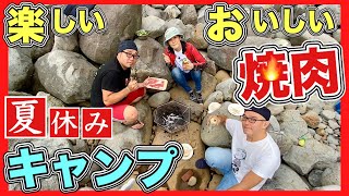 焼肉キャンプ飯【BBQ】幻の一番うまい肉コウネと飯盒炊爨が楽しすぎた【飯テロ】yakiniku バーベキュー