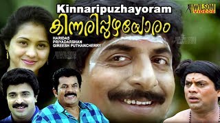 Kinnaripuzhayoram (1994) Malayalam Full Movie
