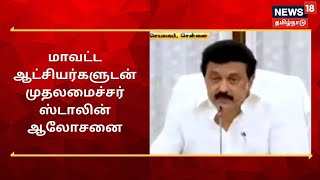 CM M.K.Stalin : \