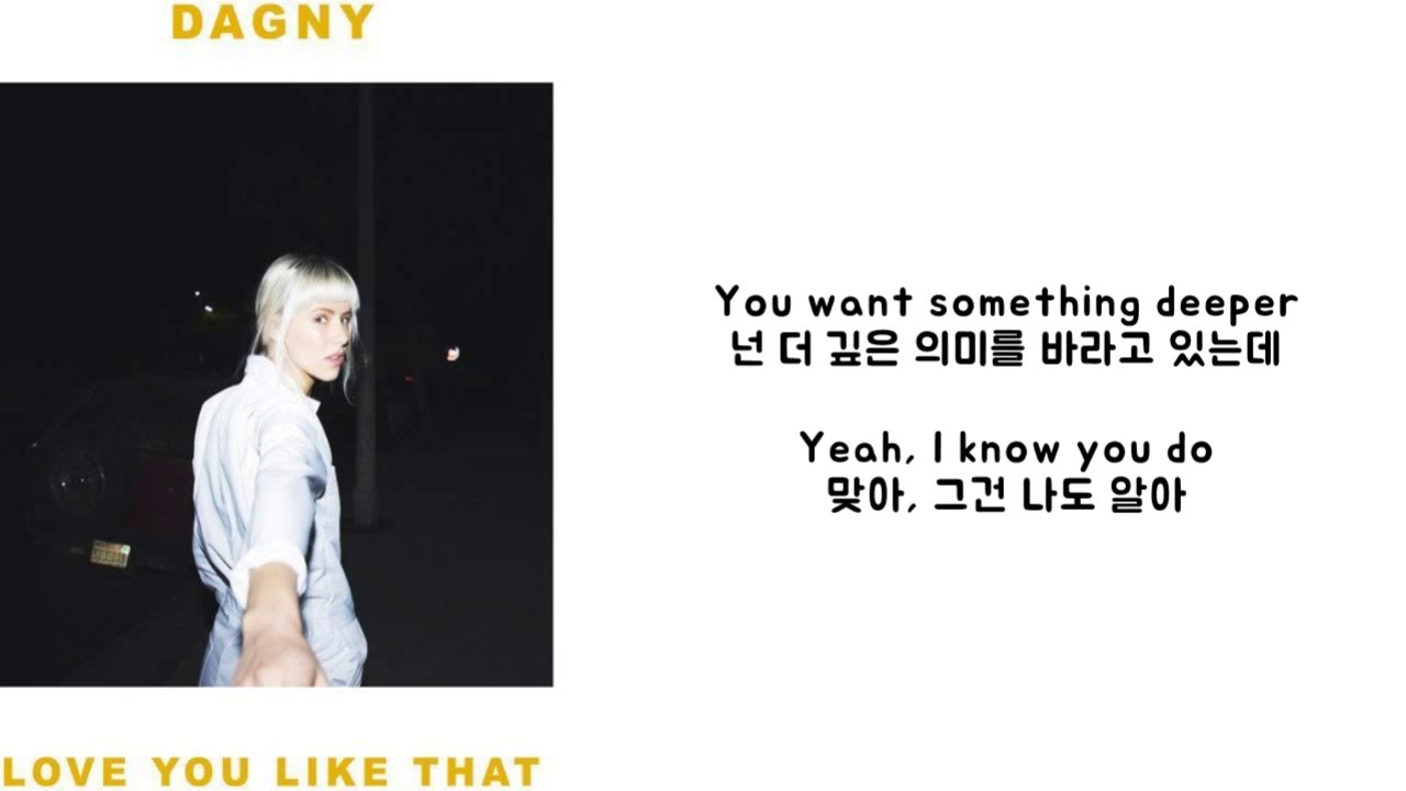 이만큼 널 사랑해 Dagny Love You Like That 2017 가사 번역 해석 Youtube