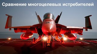 Технические характеристики многоцелевых истребителей из 4 стран. Су-35, F-22, Rafale, J-20.