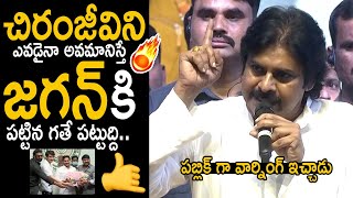 Pawan Kalyan Giving Mass Warning To Megastar Chiranjeevi Haters | Ram Charan | Game Changer | FC