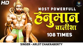 Hanuman Chalisa 108 Times for Prosperity, Wealth, Health, and Prosperity