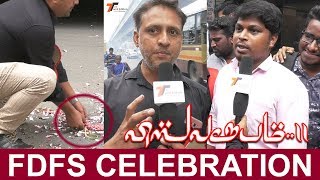 Vishwaroopam 2 FDFS Fans Celebration | Kamal | Pooja Kumar | Andrea | Latest Tamil Movie