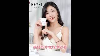 抖音爆款 HEYXI Peach Moisturizing Nourishing Whitening Body Scrub 200ml 水蜜桃磨砂膏去鸡皮身体磨砂去角质亮白