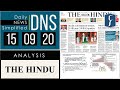 THE HINDU Analysis, 15 September 2020 (Daily News Analysis for UPSC) – DNS