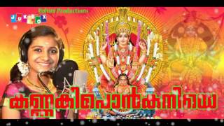 Devi Devotional Songs Malayalam Hindu Devotional Songs Kannaki Pon Haritha Hareesh