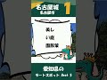 愛知県のおすすめデートスポット best 5 ランキング shorts 愛知県 おすすめ デートスポット 都道府県