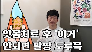 Reasons to go back to the dentist after periodontal treatment(잇몸치료가 끝났는데도 치과를 계속 다시 오라는 이유)