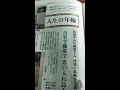 【愛媛県議会議員・中野たいせい】愛媛の今を読む2020年9月17日