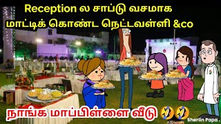 Reception ல சாப்பாட போய் 😂மாட்டிக் கொண்ட நெட்டவள்ளி \u0026 Co / nettavalli Comedy chinna /ponnu poomari