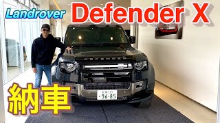 最新ディフェンダーX 納車 ! これからガンガン北海道のオフロードを冒険します！ Landrover Defender110 X 2023