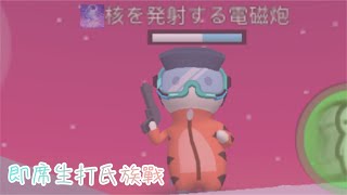 #牛奶巧克力 氏族戰20 ｜ wings即席生