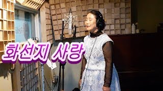 듣기좋은 트로트-화선지 사랑(가수 이어랑)/원곡 이영재