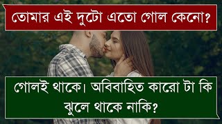 পুলিশ যখন আদুরে বউ | দুষ্টু মিষ্টি ভালোবাসার গল্প | Romantic love Story | Opu's Story