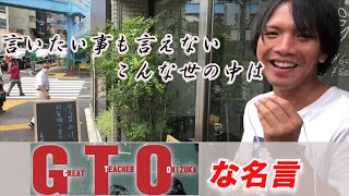 今の努力は１０年後の自分に返ってくる。反町隆史　信号待ち珈琲