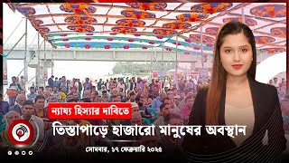 দেশজুড়ে সংবাদ | সোমবার, ১৭ ফেব্রুয়ারি ২০২৫ || Jago News Live