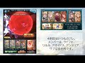 ［十天衆戦記］１５０hellフルオート編成４例解説［マグナ３例・エセ神石１例］