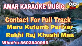 Meru Kutumb Parivar Karaoke | Karaoke With Lyrics | By Amar Karaoke