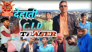 देहाती C.i.d  #comedy |Teaser | #cid