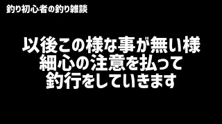 ホントにすみませんでした。