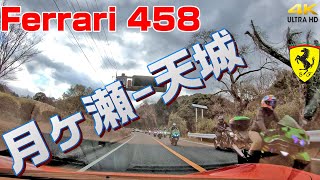 フェラーリで中伊豆の月ヶ瀬から天城峠をドライブ　Gopro8車載動画