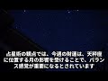 【獅子座】2025年1月26日から2月1日までのしし座の総合運。 獅子座 しし座