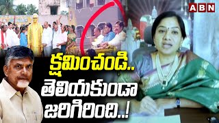 క్షమించండి.. తెలియకుండా జరిగిరింది..! MLA Gouthu Sireesha Clarification On Jogi Ramesh Issue