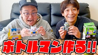 【キャップ革命ボトルマン】ボトルフェニックスDXとギョクロック鋼を作る！