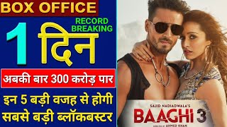 Baaghi 3 Movie, Tiger Shroff, Shradha Kapoor, Ritesh Deshmukh, Budget, Box Office, Review, #Baaghi3