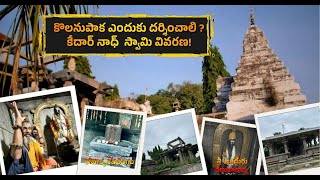 History Of Kolanupaka Temple | కొలనుపాక చరిత్ర l Someshwara Swami | Historical Temple in Telangana