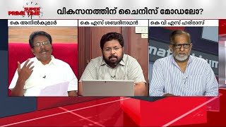 'ആരോഗ്യ വിദ്യാഭ്യാസ മേഖലയിലെ ജീവനക്കാർക്ക് ശമ്പളം കൊടുക്കുന്നത് ദുർച്ചെലവാണോ ?' | CPM |