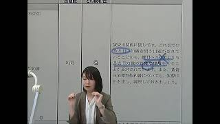 宅建知識でどこまで賃貸試験を戦えるか？～宅建知識の活かし方・スケジュールを伝授！～　LEC東京リーガルマインド