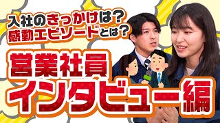 【ものづくりの楽しさ発見！】日本の製造業の中心地「豊田市」で仕事の魅力を聞いてみた！【インタビュー企画】