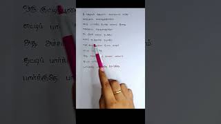 Chotta Chotta Lyrics Song | Engeyum Eppodhum | Jai | Anjali