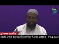 அர்ஷின் நிழல் பெறும் 7 கூட்டத்தினர் prof khaja mohideen jummah khutbah