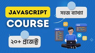 3. Javascript tutorial bangla(বাংলা) for beginner to advance | Environment Setup