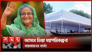 প্রধানমন্ত্রীর সফর ঘিরে রংপুরজুড়ে উৎসবের আমেজ | PM Sheikh Hasina | Awami League | Rangpur Tour