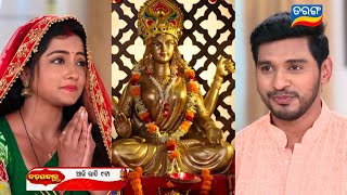 Badabohu | 10th Jan 2025 | Episodic Promo - 141 Review | Tarang TV | Tarang Plus