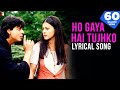 Ho Gaya Hai Tujhko | Lyrical Song | Dilwale Dulhania Le Jayenge | SRK, Kajol | Anand Bakshi | DDLJ