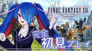 【FF14/新生エオルゼア】 #34  不穏な空気が流れ始めた新生エオルゼアストーリー配信！！ 【宵月夜弥/個人Vtuber】