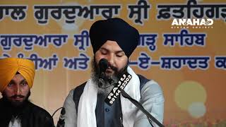 Bhai Bhupinder Singh Hazoori Ragi Sri Darbar Sahib | Kirtan | Todarmal Diwan Hall | Fatehgarh Sahib