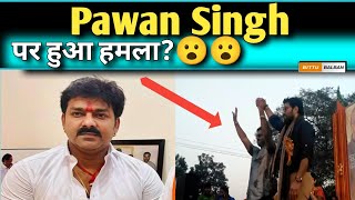 Pawan Singh | Karakat Loksabha | News | Bittu Balban