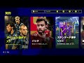 efootball！初見さん、雑談、フレマ大歓迎！フレマ×ディビ上げ×エンジョイ