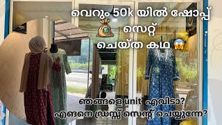 നാട്ടുകാർ പോലും അരയാത്ത ഷോപ്പ് 🤔😁budget  friendly shop😍| shop tour 🥰