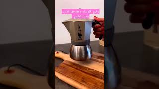 حضري أحسن وألذ قهوة بالحليب بحال المقاهي وغير فدارك وشربيها مع الأحبة ديالك☕#shorts #cafe