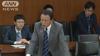 配偶者控除“103万円の壁”麻生大臣、見直しに言及(16/11/01)