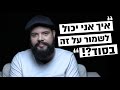 מרדכי וקנין, משגיח כשרות,  מחושך הכפייה הדתית לחופש בישוע המשיח!