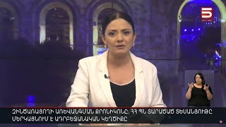 Հայլուր 18։30 Բաքվի սուտը մերկացնող տեսանյութ. ինչպե՞ս են առևանգել հայ զինծառայողին