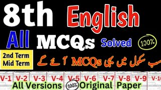 Class 8 English Paper 2024 All Mcqs SBA 2nd term 8th class English paper class 8 English ka paper